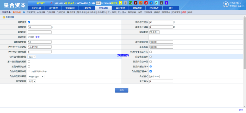 图片[10]-汉城海外/SG138信用盘源码/完整的wap+pc端/2023年的产品