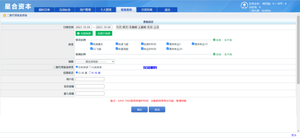 图片[7]-汉城海外/SG138信用盘源码/完整的wap+pc端/2023年的产品