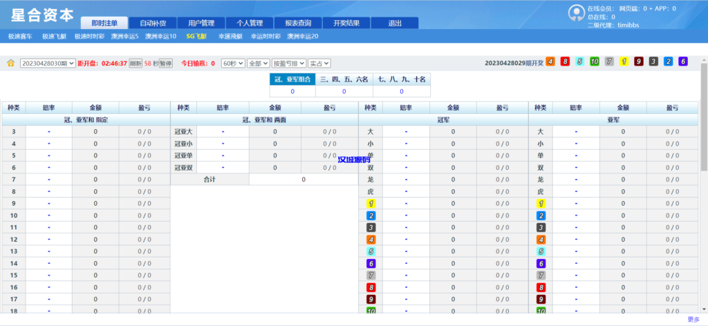 图片[6]-汉城海外/SG138信用盘源码/完整的wap+pc端/2023年的产品