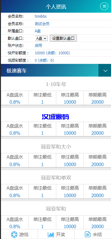 图片[5]-汉城海外/SG138信用盘源码/完整的wap+pc端/2023年的产品