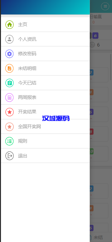 图片[4]-汉城海外/SG138信用盘源码/完整的wap+pc端/2023年的产品