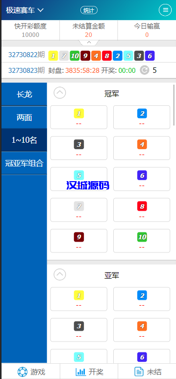 图片[3]-汉城海外/SG138信用盘源码/完整的wap+pc端/2023年的产品