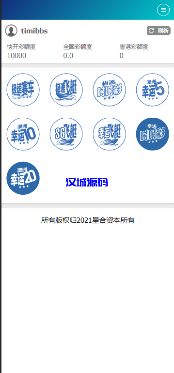 图片[2]-汉城海外/SG138信用盘源码/完整的wap+pc端/2023年的产品
