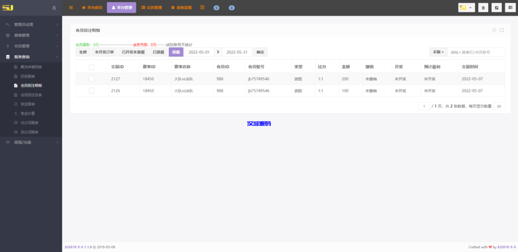 图片[17]-汉城海外/二开换皮TG淘金网反波胆5.02版本系统源码