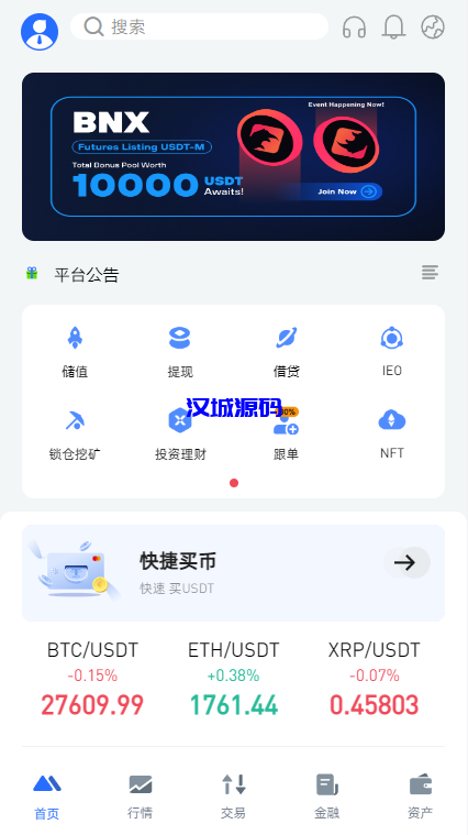 图片[1]-汉城海外/全新区块链交易所系统/币币期权交易/IEO/锁仓理财