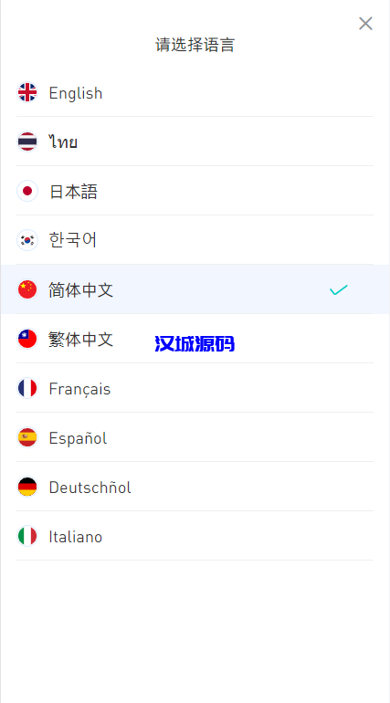 图片[3]-汉城海外/全新区块链交易所系统/币币期权交易/IEO/锁仓理财