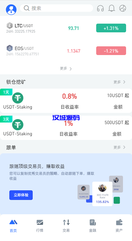 图片[4]-汉城海外/全新区块链交易所系统/币币期权交易/IEO/锁仓理财