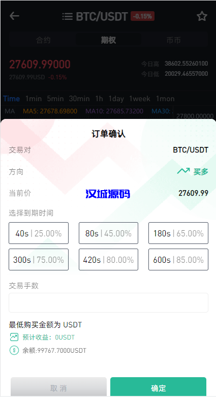 图片[6]-汉城海外/全新区块链交易所系统/币币期权交易/IEO/锁仓理财