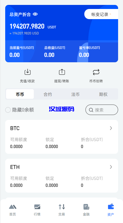 图片[9]-汉城海外/全新区块链交易所系统/币币期权交易/IEO/锁仓理财