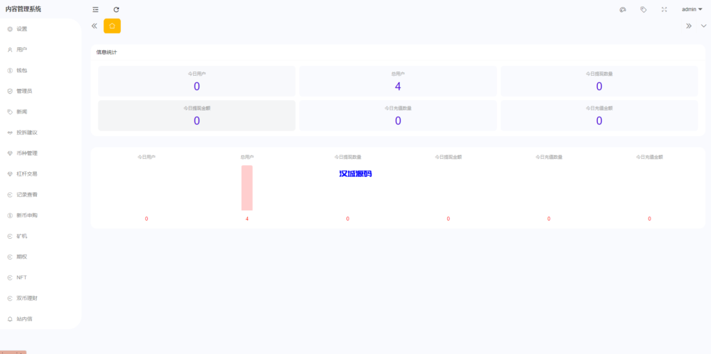 图片[17]-汉城海外/全新区块链交易所系统/币币期权交易/IEO/锁仓理财
