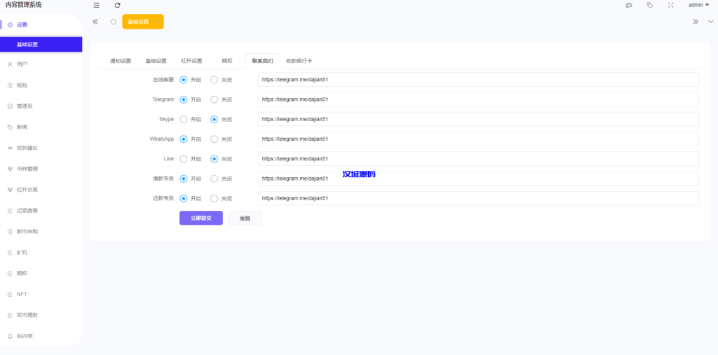 图片[18]-汉城海外/全新区块链交易所系统/币币期权交易/IEO/锁仓理财