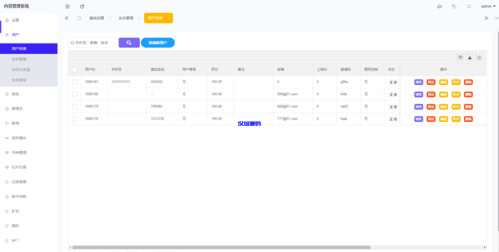 图片[19]-汉城海外/全新区块链交易所系统/币币期权交易/IEO/锁仓理财