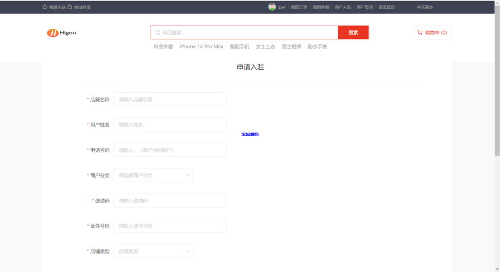 图片[2]-汉城海外/最新境外电商商城全新二开（可二开）-汉城海外源码