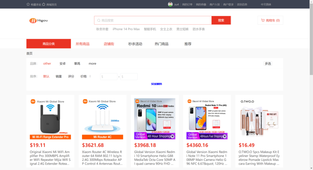 图片[4]-汉城海外/最新境外电商商城全新二开（可二开）-汉城海外源码