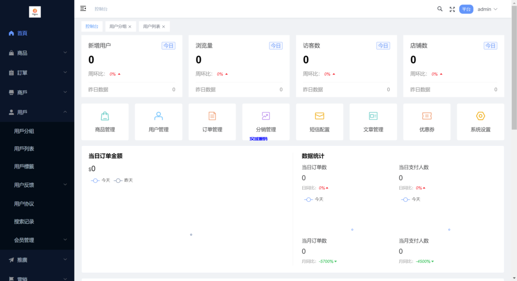 图片[10]-汉城海外/最新境外电商商城全新二开（可二开）-汉城海外源码