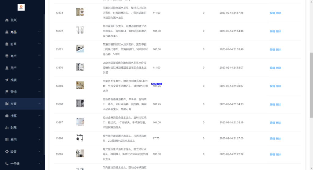 图片[9]-汉城海外/最新境外电商商城全新二开（可二开）-汉城海外源码