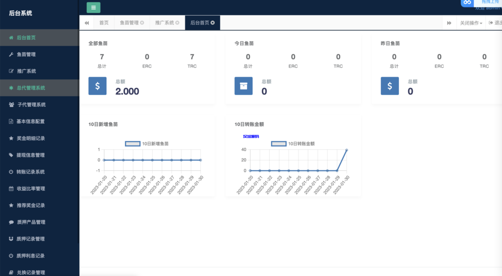 图片[3]-汉城海外/最新更新挖矿盗u秒u系统源码|授权盗u系统|usdt挖矿源码