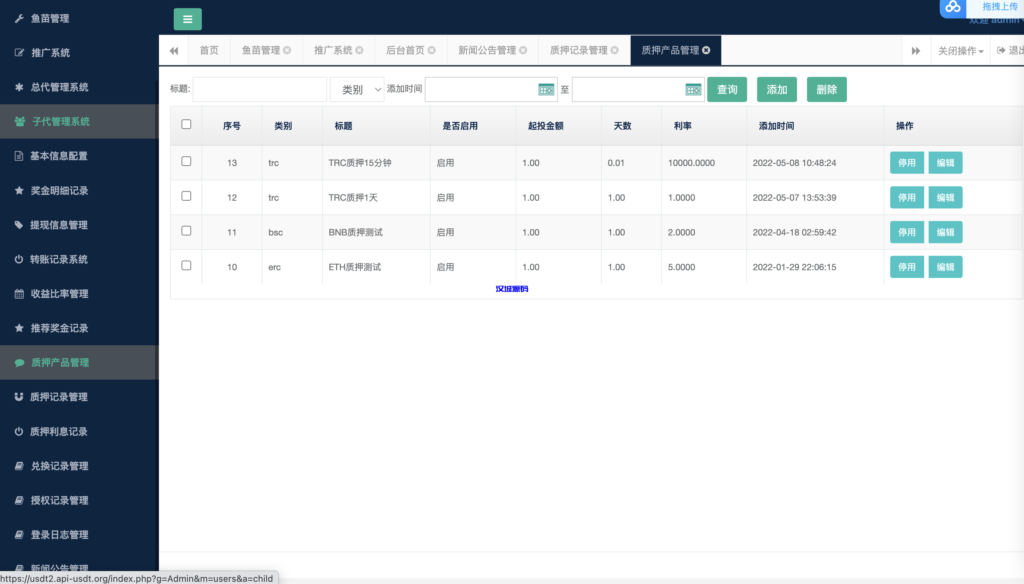 图片[4]-汉城海外/最新更新挖矿盗u秒u系统源码|授权盗u系统|usdt挖矿源码