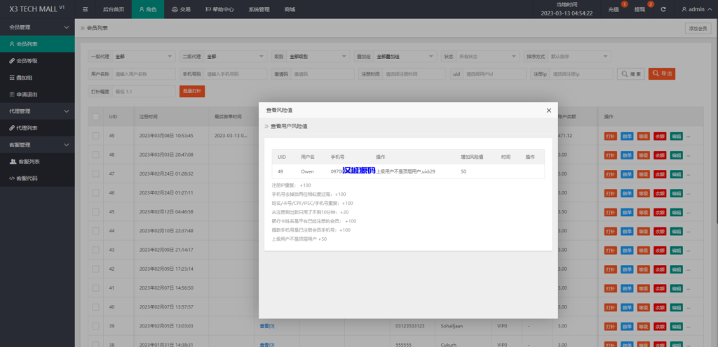 图片[14]-汉城海外/二开版海外抢单刷单系统/用户风险值/叠加组/订单自动匹配系统