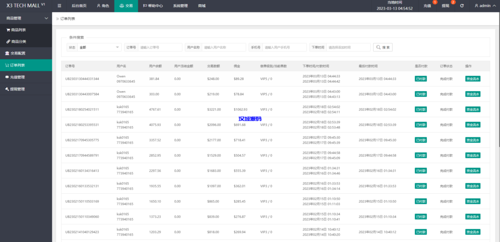 图片[17]-汉城海外/二开版海外抢单刷单系统/用户风险值/叠加组/订单自动匹配系统