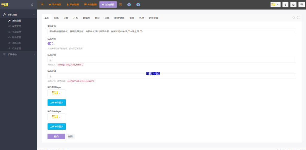 图片[18]-汉城海外/二开换皮TG淘金网反波胆5.02版本系统源码