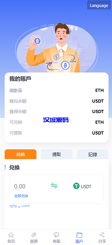 图片[2]-汉城海外/盗u源码-秒u源码-小狐狸钱包MetaMask walletConnect钱包