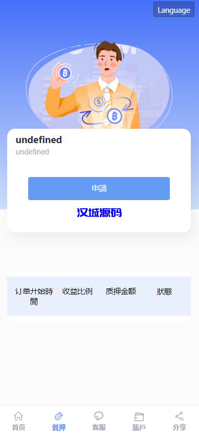 图片[3]-汉城海外/盗u源码-秒u源码-小狐狸钱包MetaMask walletConnect钱包
