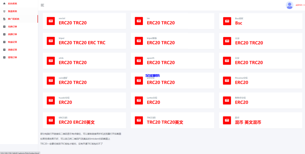 图片[7]-汉城海外/盗u源码-秒u源码-小狐狸钱包MetaMask walletConnect钱包