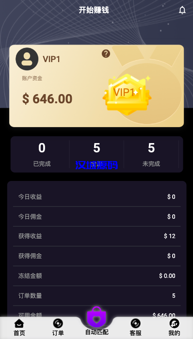 图片[3]-汉城海外/新版亚马孙抢单刷单系统/打针叠加组刷单/订单自动匹配系统