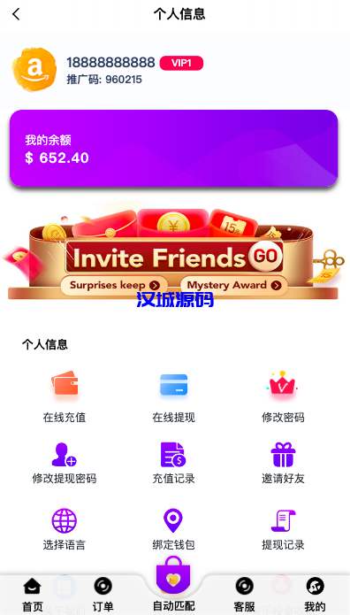 图片[4]-汉城海外/新版亚马孙抢单刷单系统/打针叠加组刷单/订单自动匹配系统