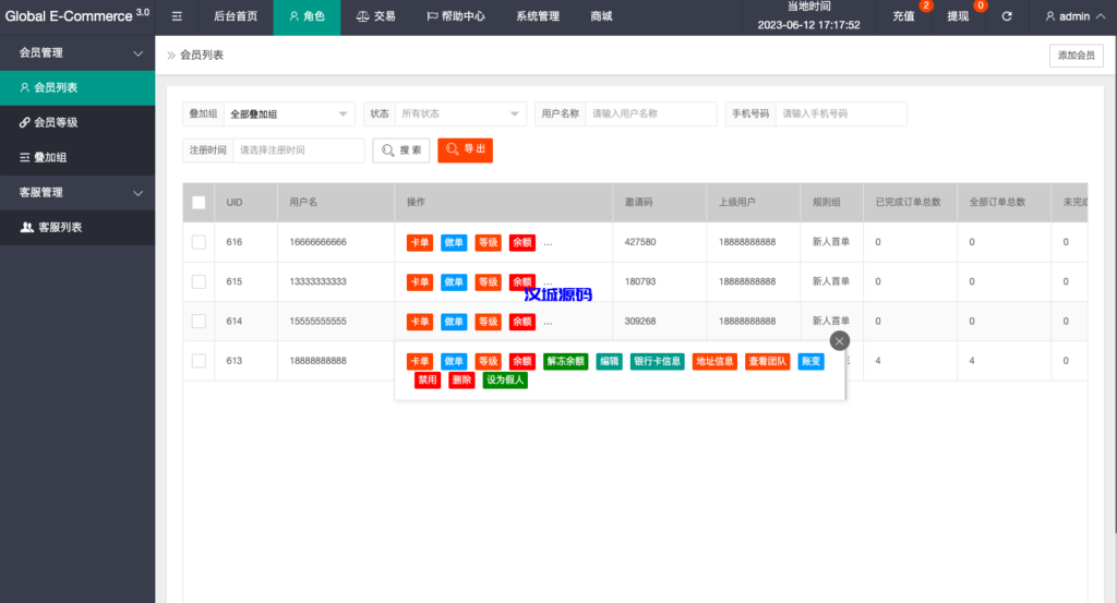 图片[12]-汉城海外/新版亚马孙抢单刷单系统/打针叠加组刷单/订单自动匹配系统