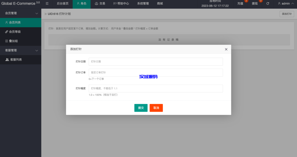 图片[11]-汉城海外/新版亚马孙抢单刷单系统/打针叠加组刷单/订单自动匹配系统
