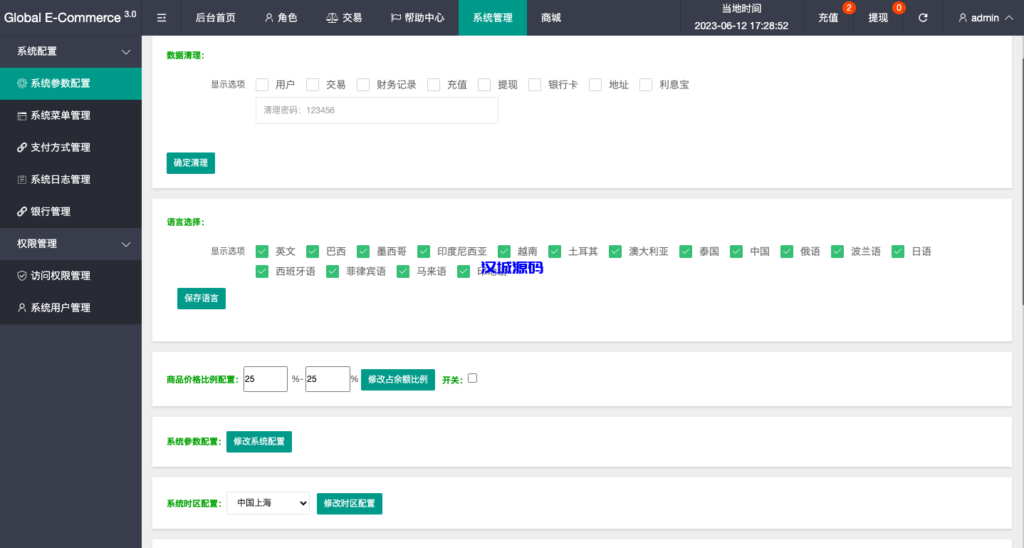 图片[15]-汉城海外/新版亚马孙抢单刷单系统/打针叠加组刷单/订单自动匹配系统