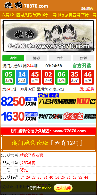 图片[1]-汉城海外/澳门六合彩开奖网/六合彩开奖系统/开奖论坛