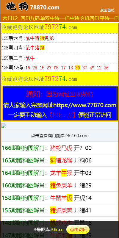 图片[2]-汉城海外/澳门六合彩开奖网/六合彩开奖系统/开奖论坛