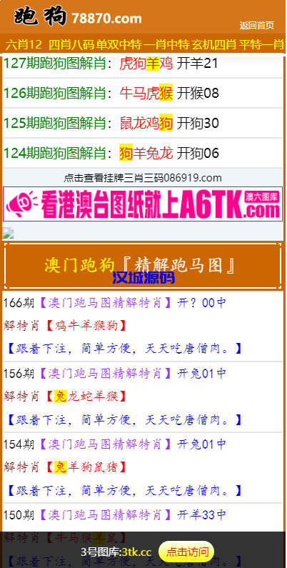 图片[3]-汉城海外/澳门六合彩开奖网/六合彩开奖系统/开奖论坛