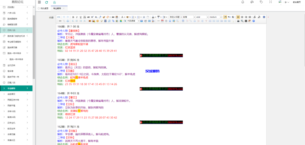 图片[5]-汉城海外/澳门六合彩开奖网/六合彩开奖系统/开奖论坛