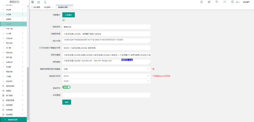 图片[6]-汉城海外/澳门六合彩开奖网/六合彩开奖系统/开奖论坛