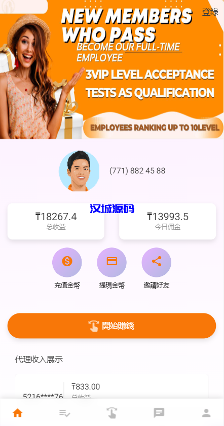 图片[4]-汉城海外/二开版海外抢单系统/在线派单连单/多语言抢单刷单源码