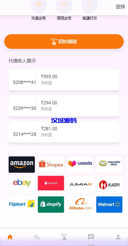图片[5]-汉城海外/二开版海外抢单系统/在线派单连单/多语言抢单刷单源码