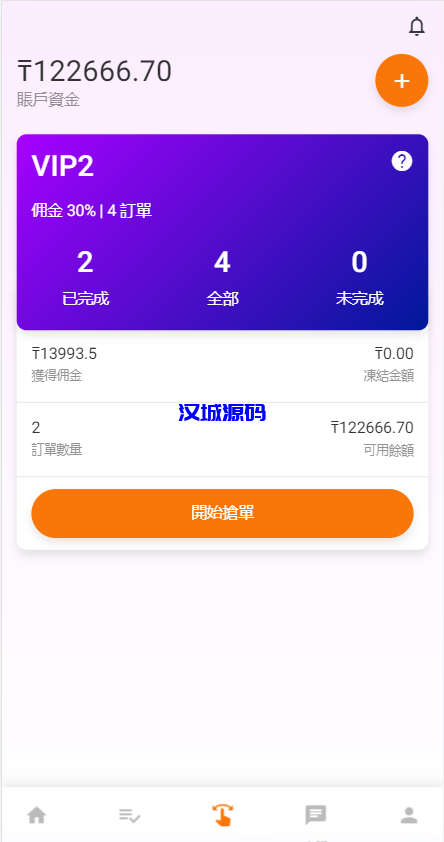 图片[6]-汉城海外/二开版海外抢单系统/在线派单连单/多语言抢单刷单源码