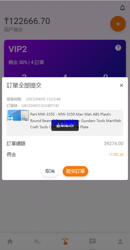 图片[7]-汉城海外/二开版海外抢单系统/在线派单连单/多语言抢单刷单源码