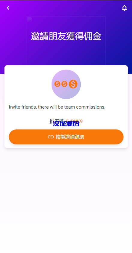 图片[12]-汉城海外/二开版海外抢单系统/在线派单连单/多语言抢单刷单源码