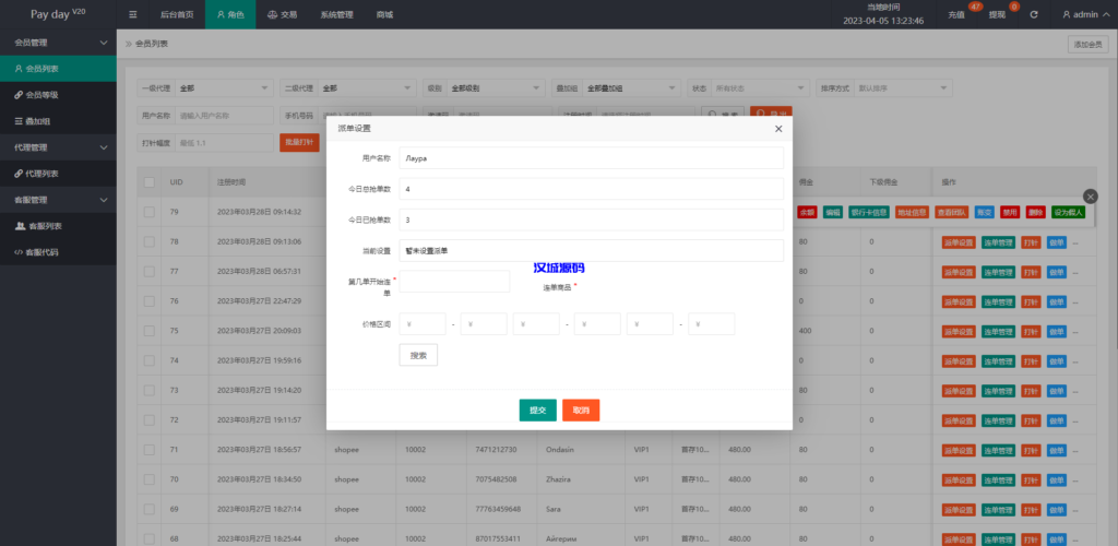图片[16]-汉城海外/二开版海外抢单系统/在线派单连单/多语言抢单刷单源码