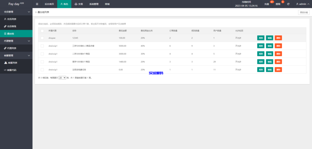 图片[18]-汉城海外/二开版海外抢单系统/在线派单连单/多语言抢单刷单源码