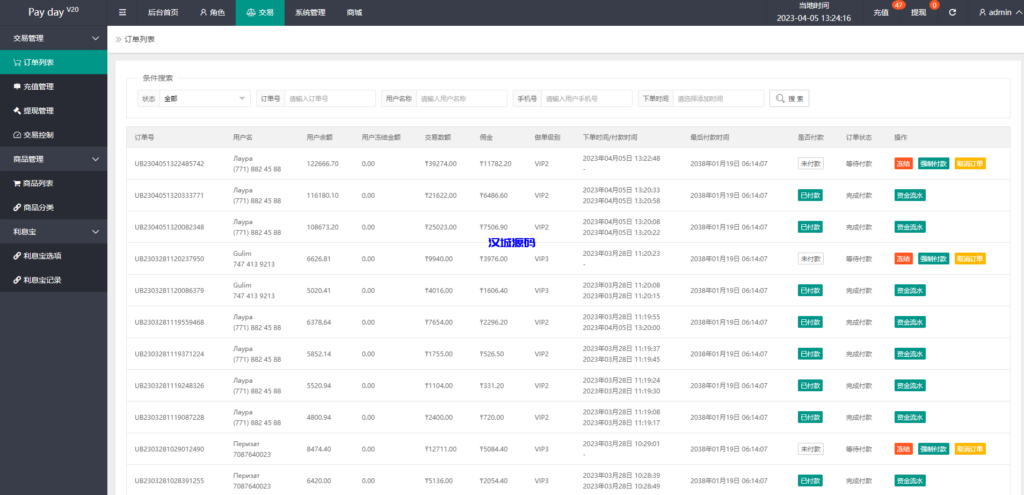 图片[19]-汉城海外/二开版海外抢单系统/在线派单连单/多语言抢单刷单源码