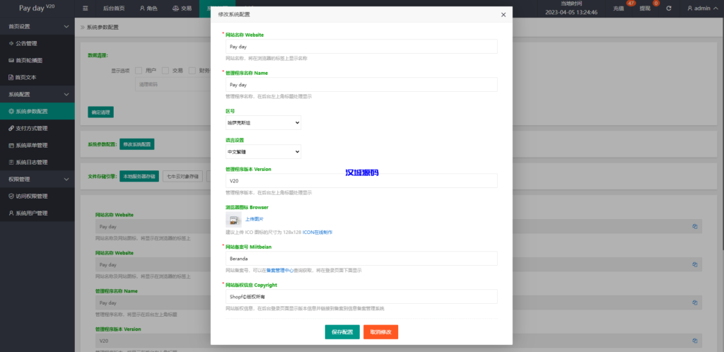 图片[20]-汉城海外/二开版海外抢单系统/在线派单连单/多语言抢单刷单源码
