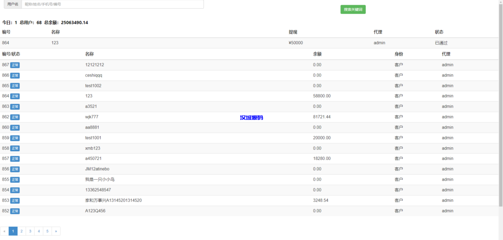图片[17]-汉城海外/二开版虚拟币微交易系统/伪交易所系统/代理后台/余额宝微盘源码