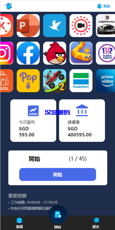 图片[4]-汉城海外/全新软件游戏抢单刷单系统/海外刷单源码/订单自动匹配