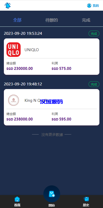 图片[6]-汉城海外/全新软件游戏抢单刷单系统/海外刷单源码/订单自动匹配
